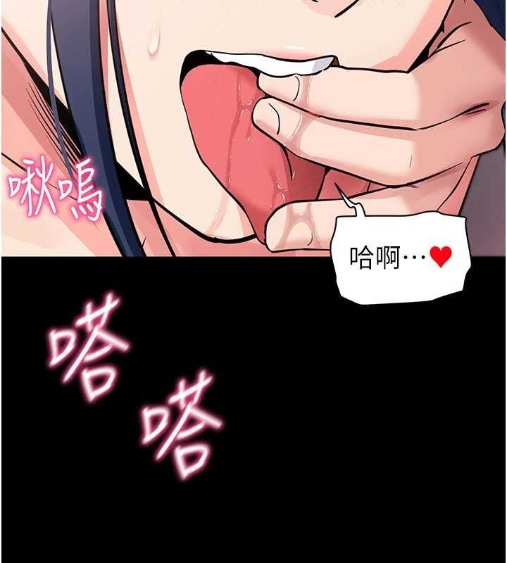 《拜脫拜脫App》漫画 第26話-我是主人專用的母狗