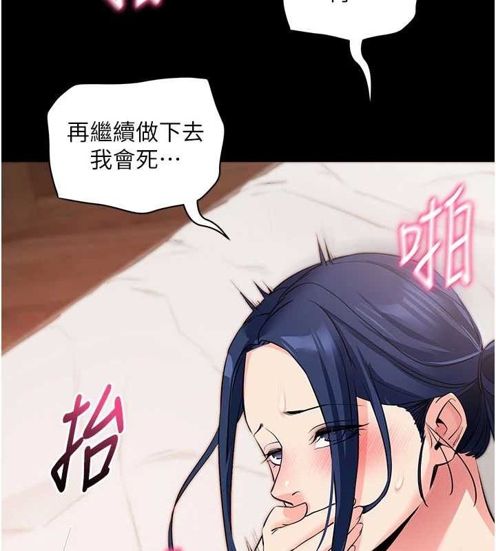 《拜脫拜脫App》漫画 第26話-我是主人專用的母狗