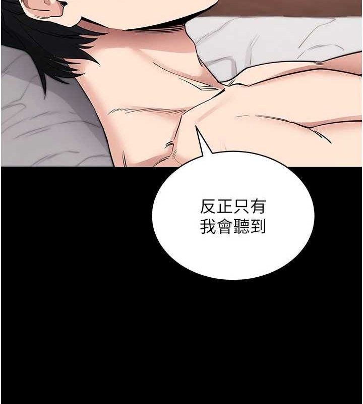 《拜脫拜脫App》漫画 第26話-我是主人專用的母狗