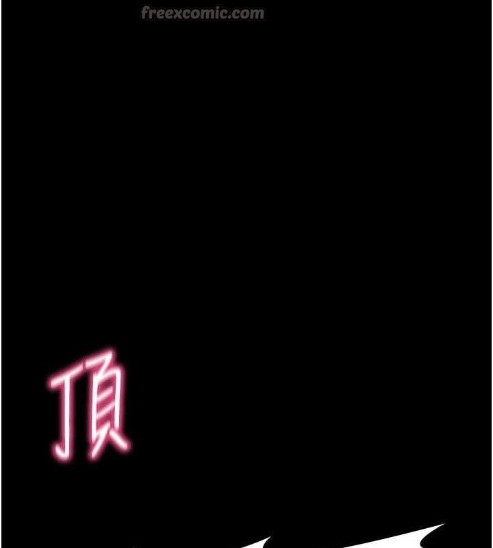 《拜脫拜脫App》漫画 第26話-我是主人專用的母狗