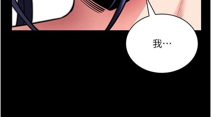 《拜脫拜脫App》漫画 第26話-我是主人專用的母狗