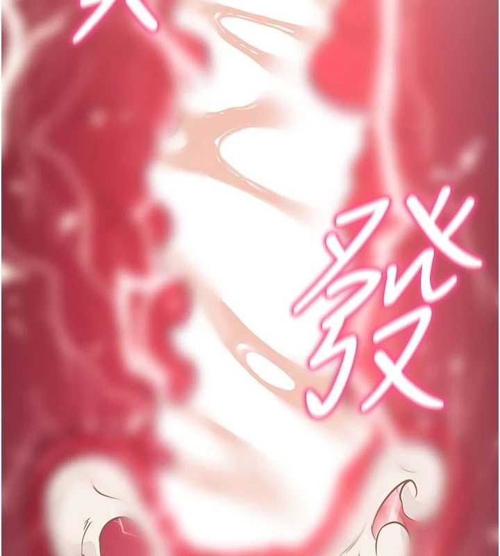 《拜脫拜脫App》漫画 第26話-我是主人專用的母狗