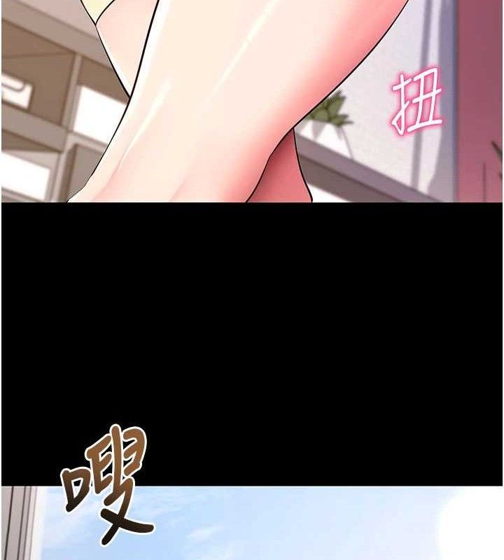 《拜脫拜脫App》漫画 第26話-我是主人專用的母狗