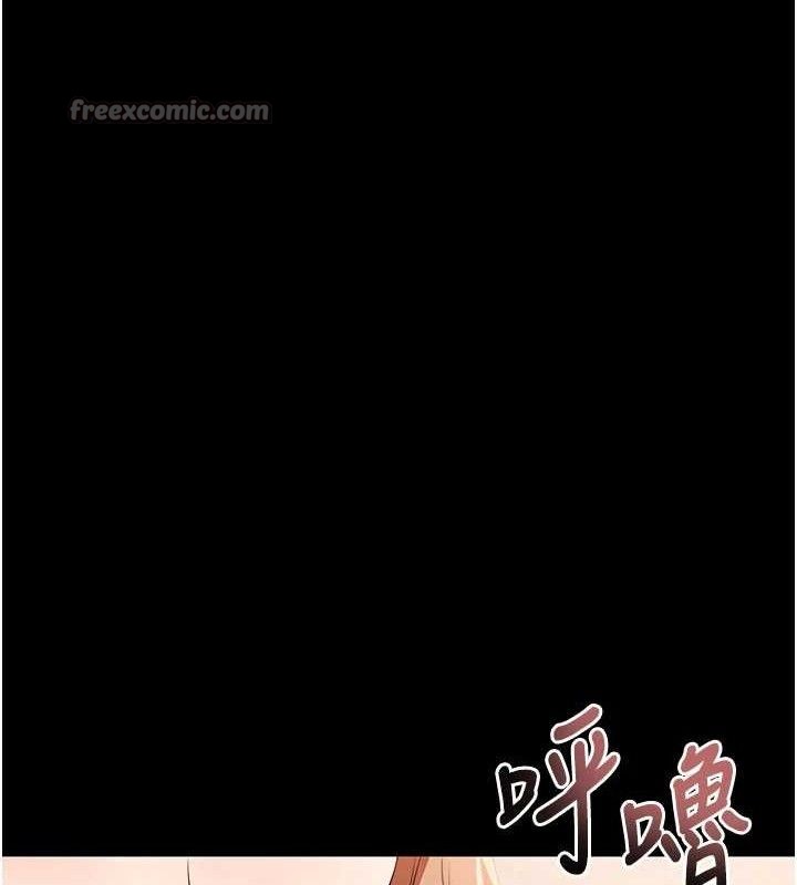 《拜脫拜脫App》漫画 第27話-慾求不滿的人妻