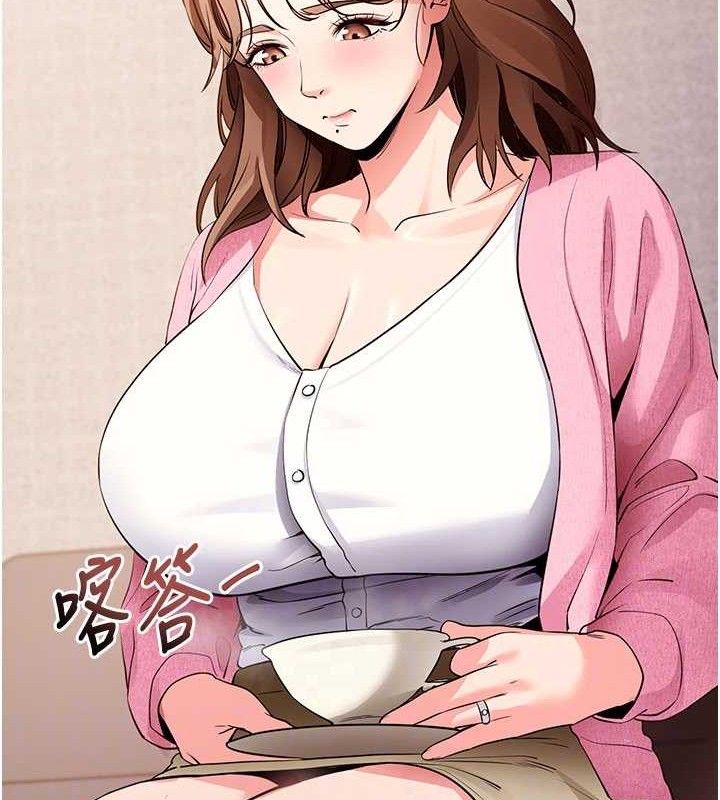 《拜脫拜脫App》漫画 第27話-慾求不滿的人妻
