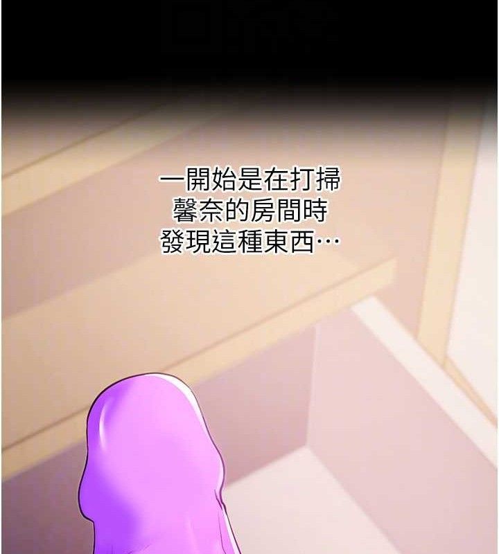 《拜脫拜脫App》漫画 第27話-慾求不滿的人妻