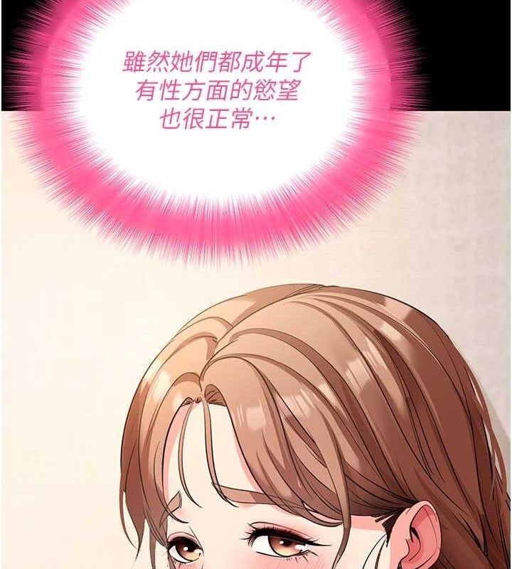 《拜脫拜脫App》漫画 第27話-慾求不滿的人妻