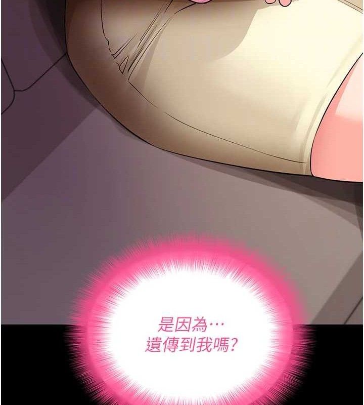 《拜脫拜脫App》漫画 第27話-慾求不滿的人妻