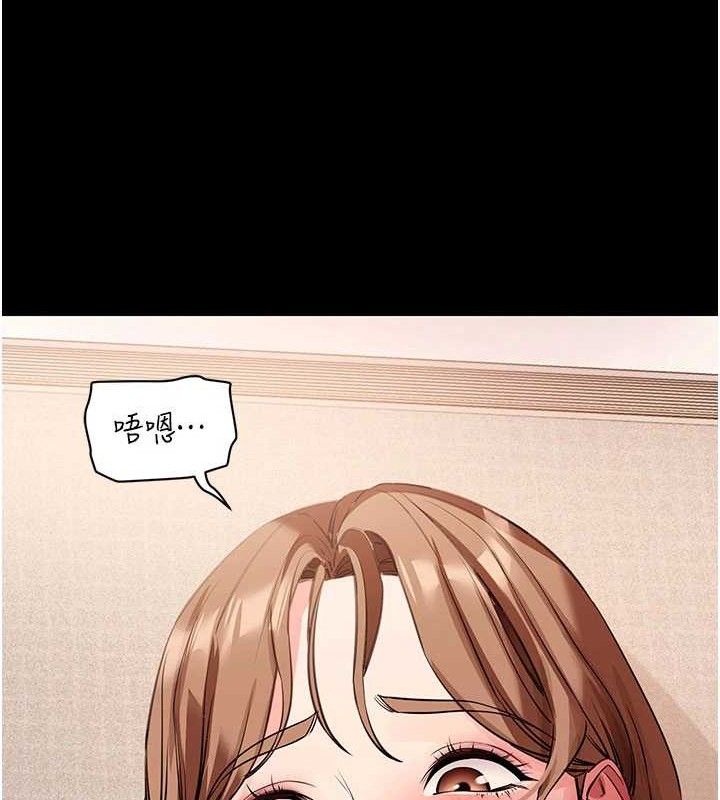 《拜脫拜脫App》漫画 第27話-慾求不滿的人妻