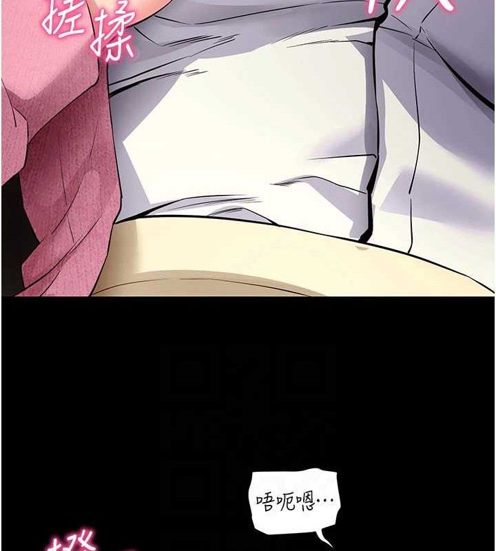 《拜脫拜脫App》漫画 第27話-慾求不滿的人妻