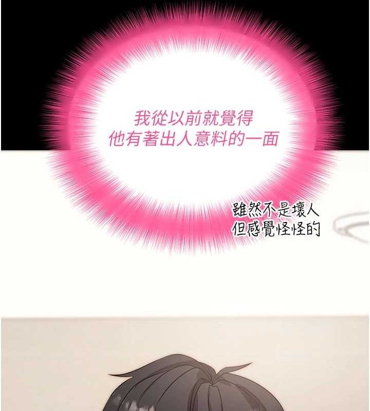《拜脫拜脫App》漫画 第27話-慾求不滿的人妻