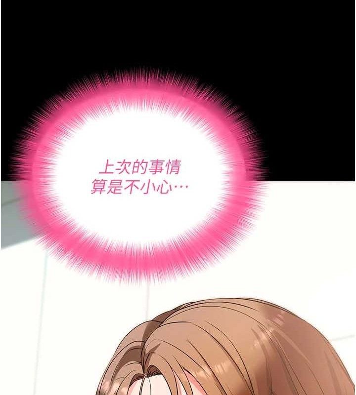 《拜脫拜脫App》漫画 第27話-慾求不滿的人妻