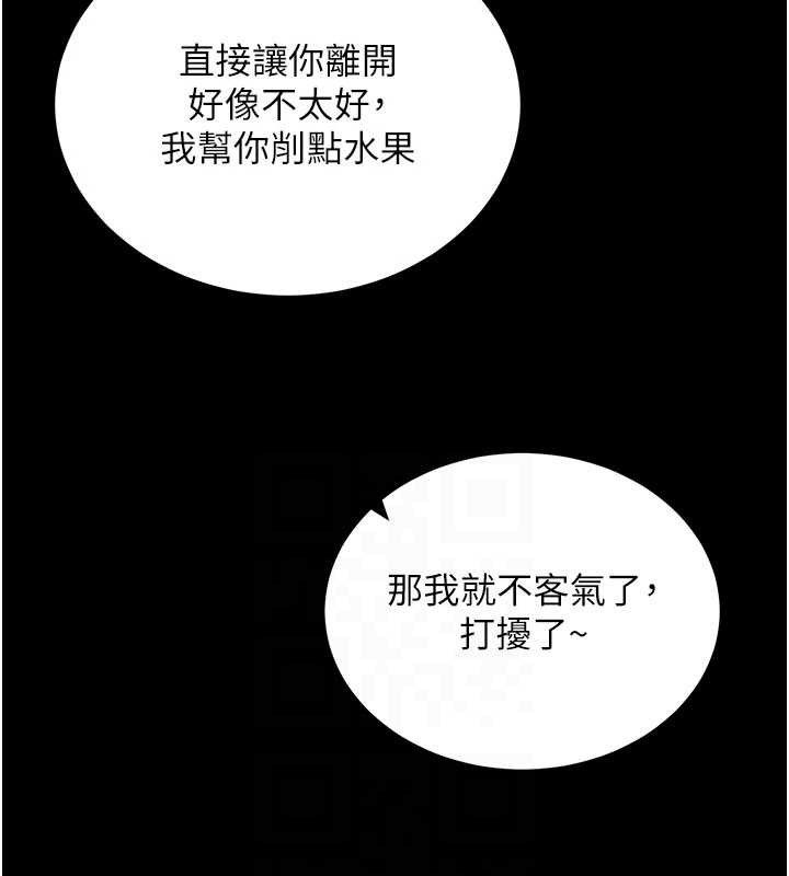 《拜脫拜脫App》漫画 第27話-慾求不滿的人妻