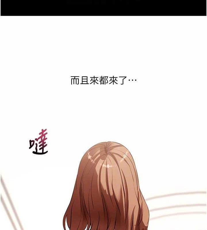 《拜脫拜脫App》漫画 第27話-慾求不滿的人妻