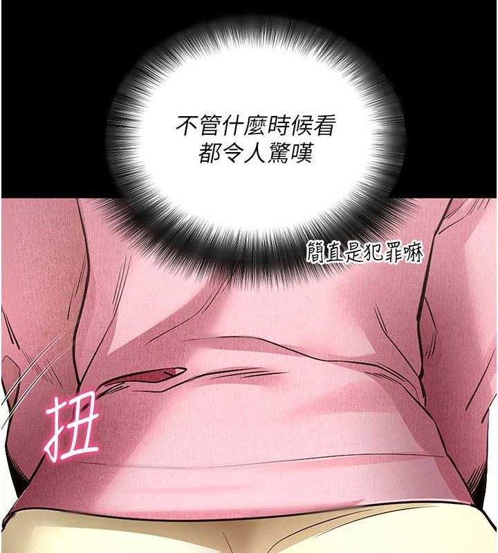 《拜脫拜脫App》漫画 第27話-慾求不滿的人妻