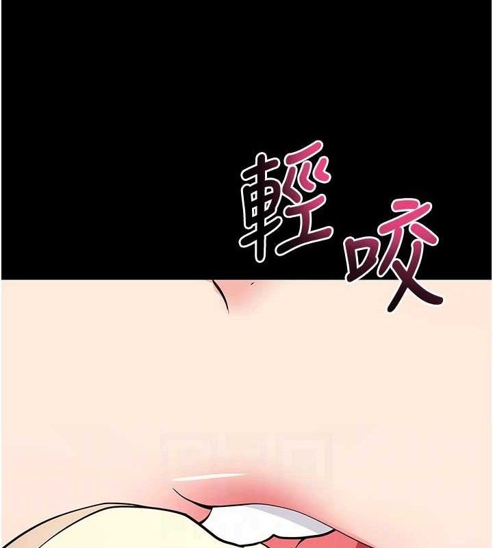 《拜脫拜脫App》漫画 第27話-慾求不滿的人妻