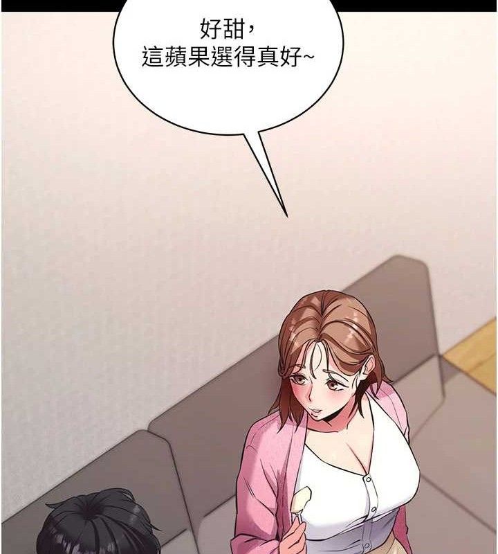 《拜脫拜脫App》漫画 第27話-慾求不滿的人妻
