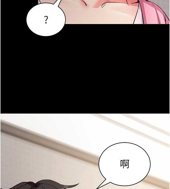 《拜脫拜脫App》漫画 第27話-慾求不滿的人妻