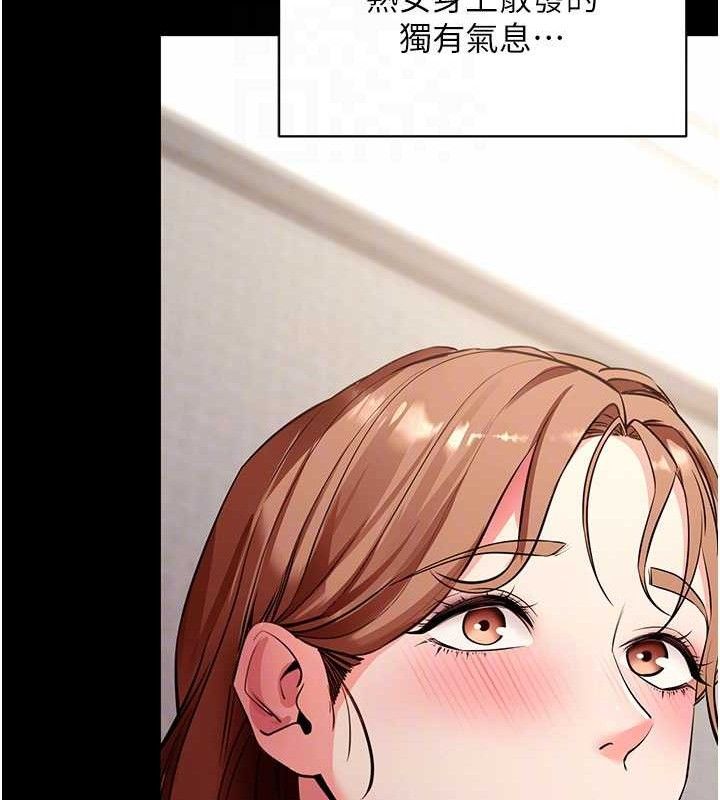 《拜脫拜脫App》漫画 第27話-慾求不滿的人妻