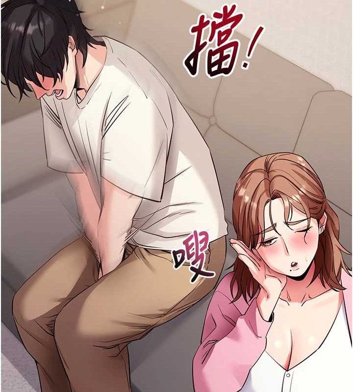 《拜脫拜脫App》漫画 第27話-慾求不滿的人妻