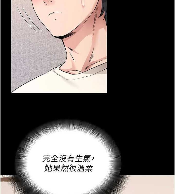《拜脫拜脫App》漫画 第27話-慾求不滿的人妻