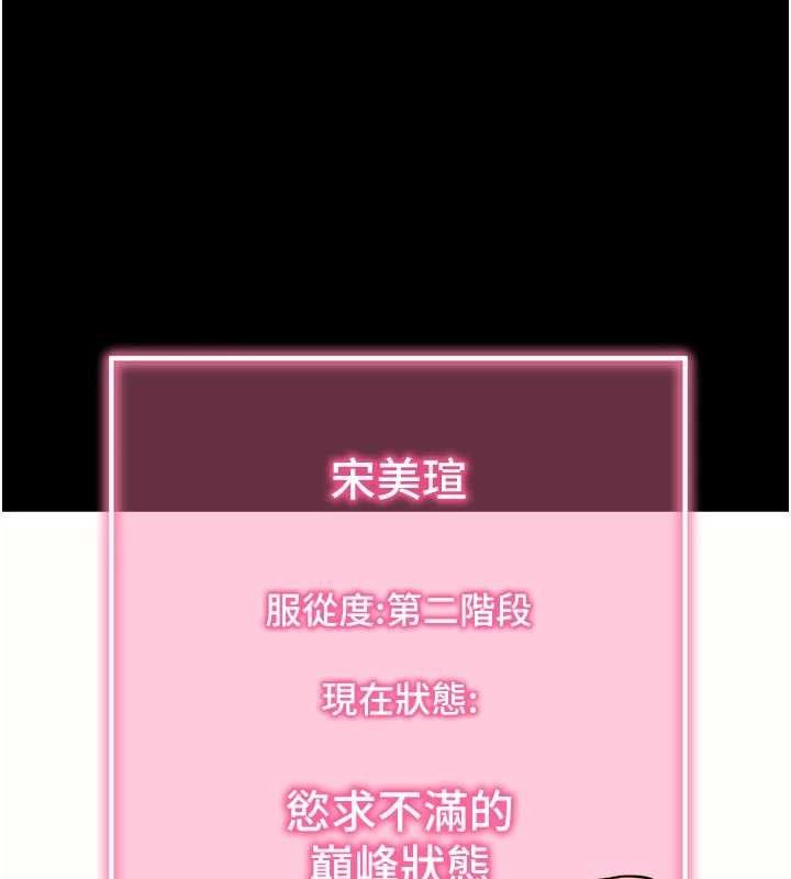 《拜脫拜脫App》漫画 第27話-慾求不滿的人妻