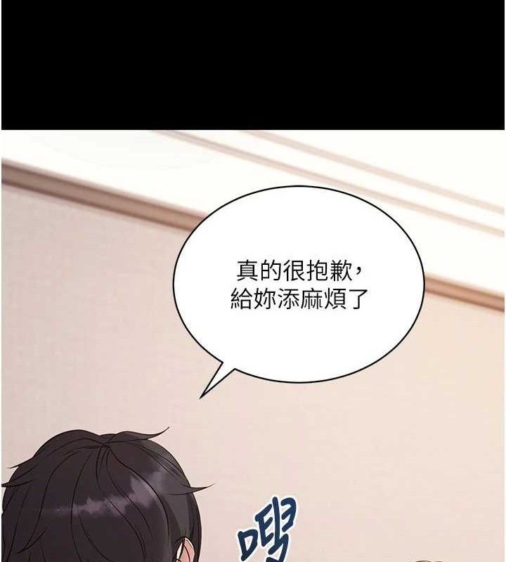 《拜脫拜脫App》漫画 第27話-慾求不滿的人妻