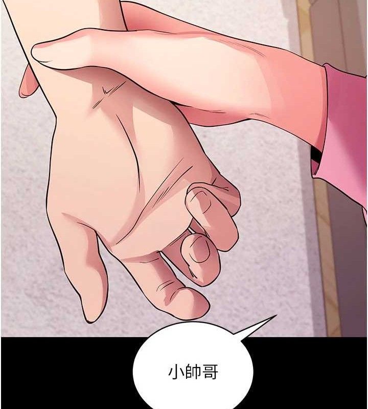 《拜脫拜脫App》漫画 第27話-慾求不滿的人妻