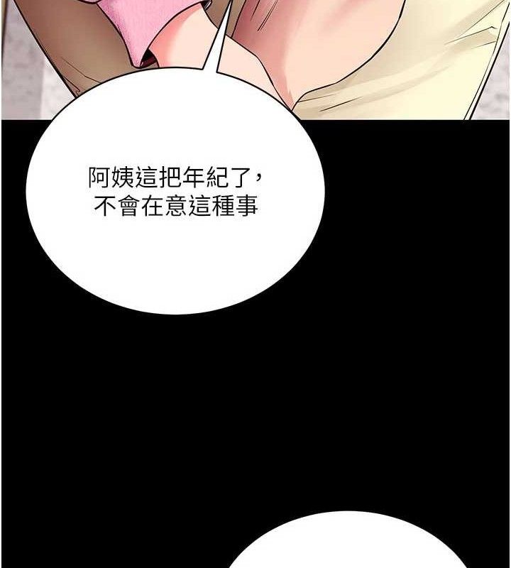 《拜脫拜脫App》漫画 第27話-慾求不滿的人妻