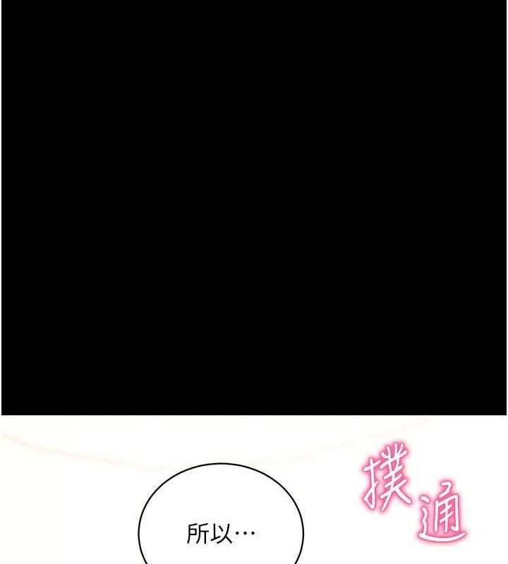 《拜脫拜脫App》漫画 第27話-慾求不滿的人妻
