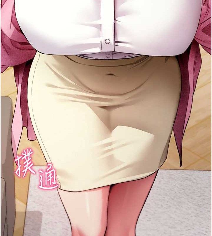 《拜脫拜脫App》漫画 第27話-慾求不滿的人妻