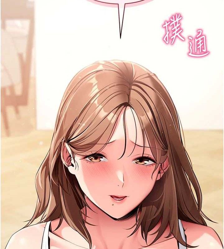 《拜脫拜脫App》漫画 第27話-慾求不滿的人妻