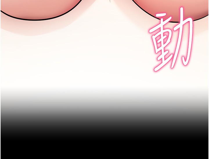 《拜脫拜脫App》漫画 第28話-不愧是生出變態姐妹的媽媽