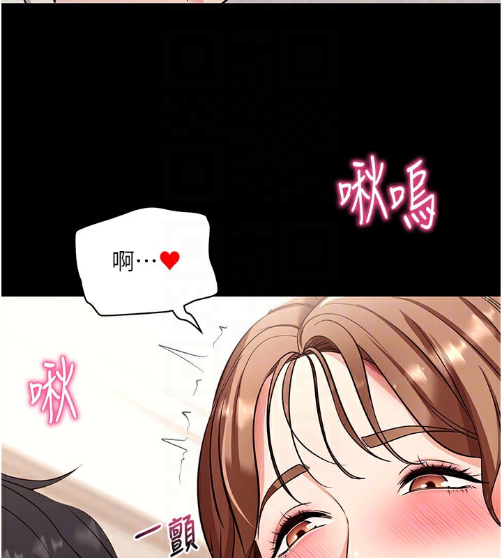 《拜脫拜脫App》漫画 第28話-不愧是生出變態姐妹的媽媽