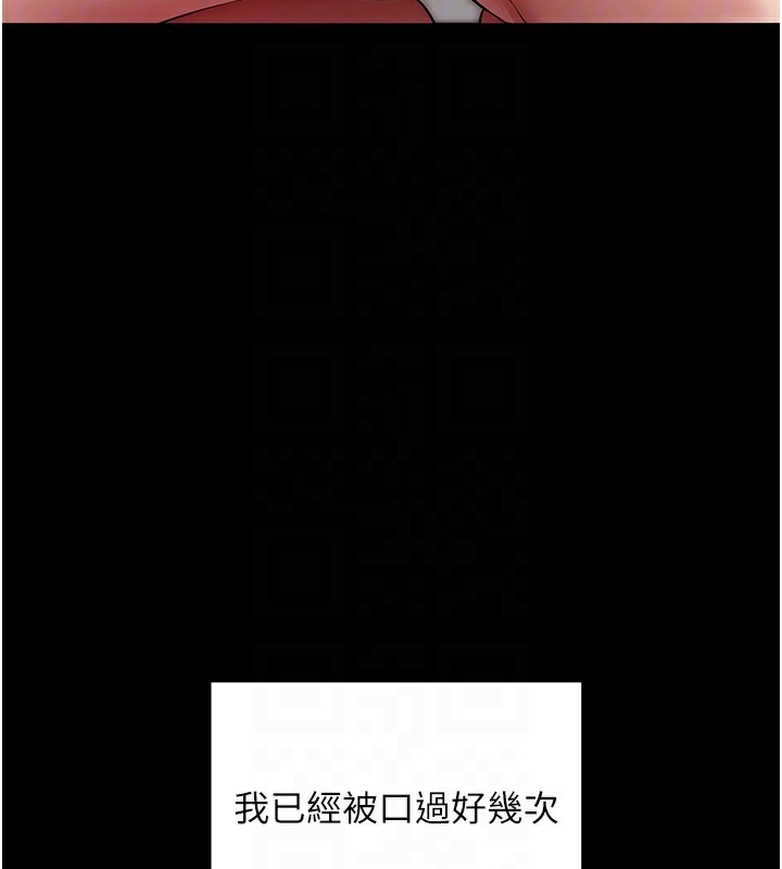 《拜脫拜脫App》漫画 第28話-不愧是生出變態姐妹的媽媽