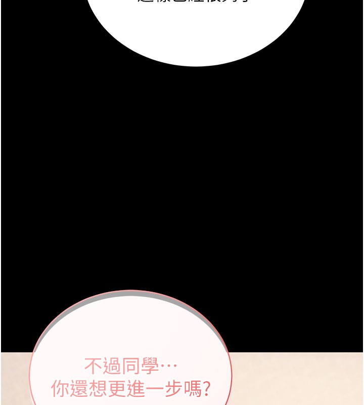 《拜脫拜脫App》漫画 第28話-不愧是生出變態姐妹的媽媽