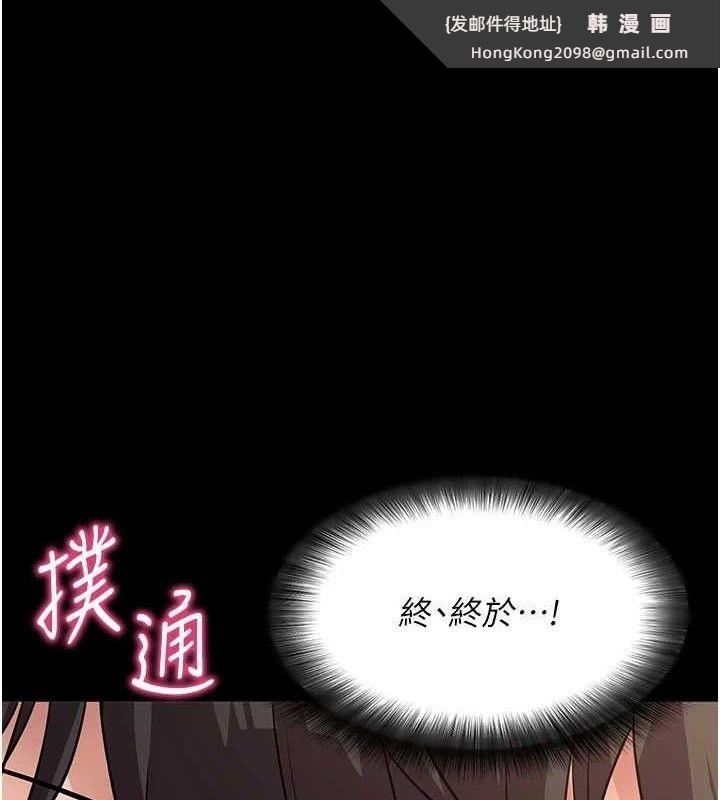 《拜脫拜脫App》漫画 第29話-媽媽是女兒2.0