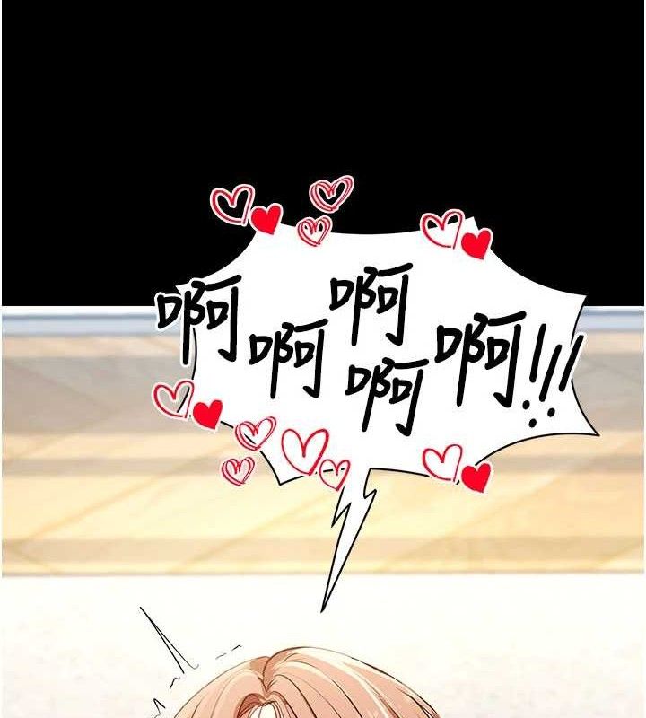 《拜脫拜脫App》漫画 第29話-媽媽是女兒2.0