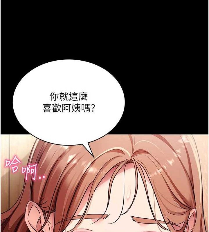《拜脫拜脫App》漫画 第29話-媽媽是女兒2.0