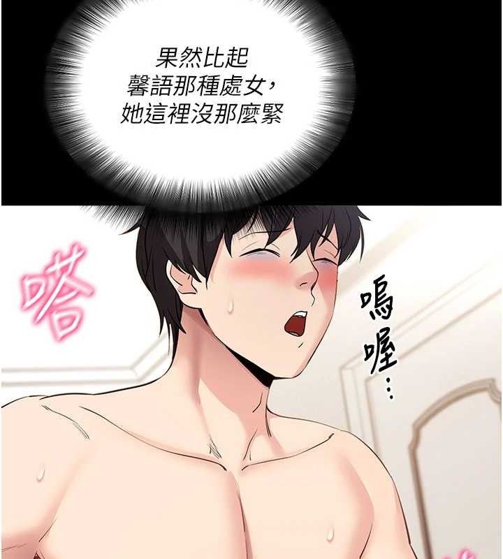 《拜脫拜脫App》漫画 第29話-媽媽是女兒2.0