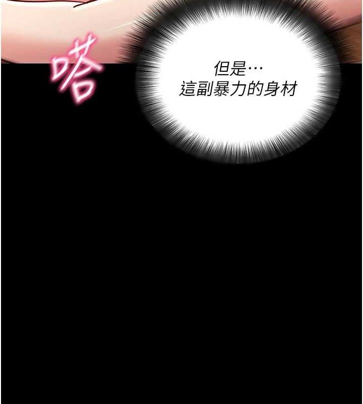 《拜脫拜脫App》漫画 第29話-媽媽是女兒2.0