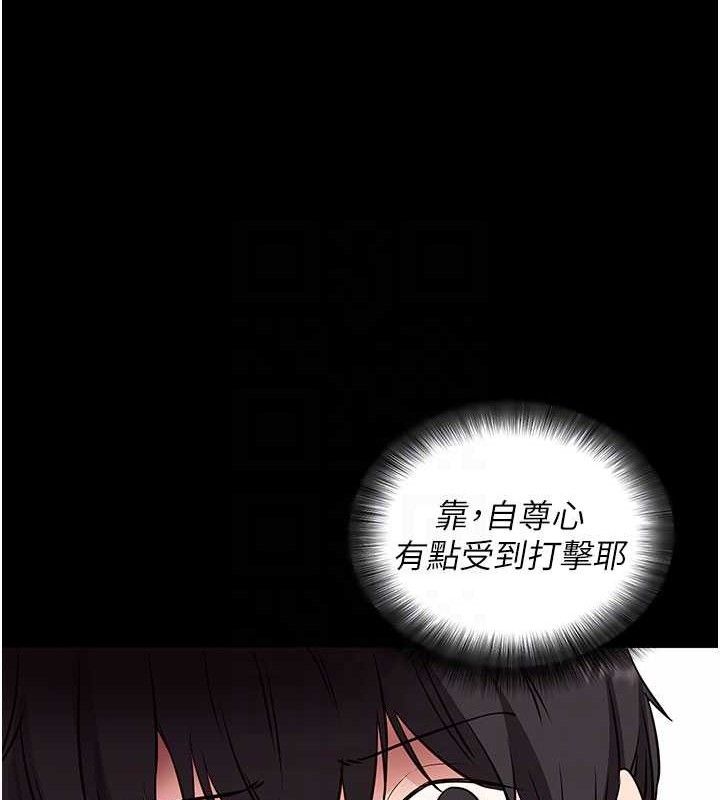 《拜脫拜脫App》漫画 第29話-媽媽是女兒2.0