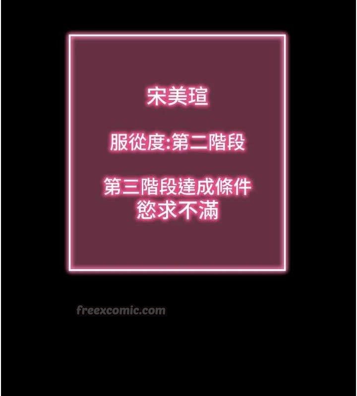 《拜脫拜脫App》漫画 第29話-媽媽是女兒2.0