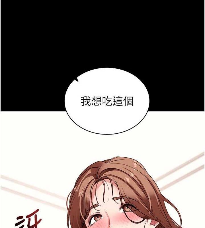 《拜脫拜脫App》漫画 第29話-媽媽是女兒2.0