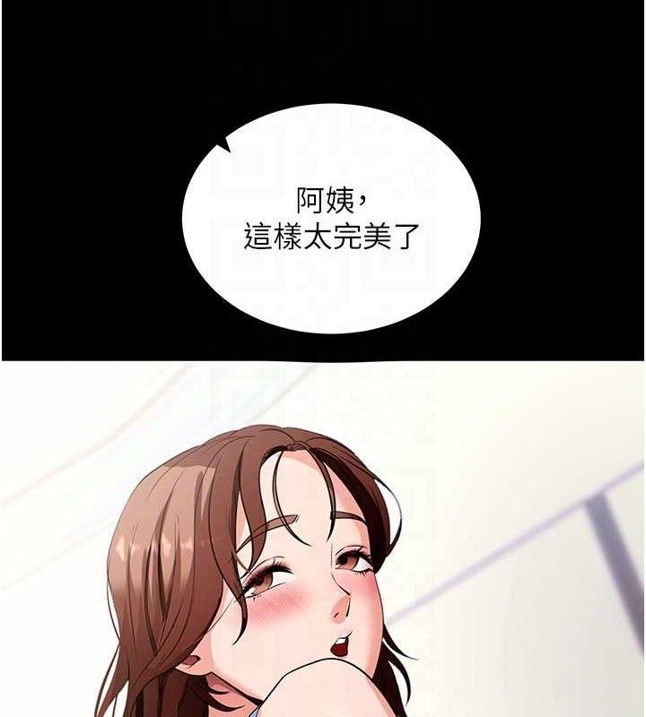《拜脫拜脫App》漫画 第29話-媽媽是女兒2.0