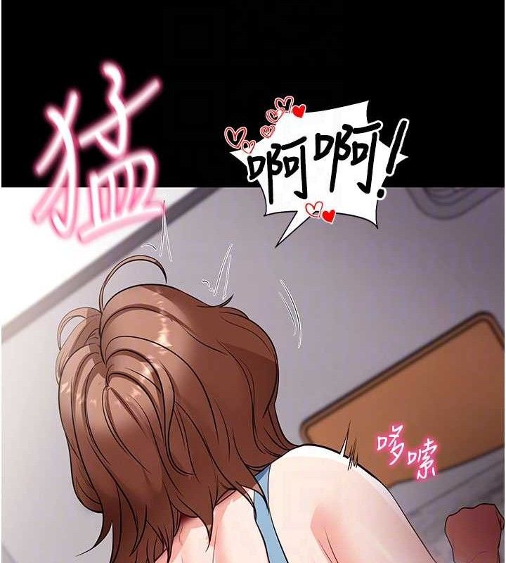 《拜脫拜脫App》漫画 第29話-媽媽是女兒2.0