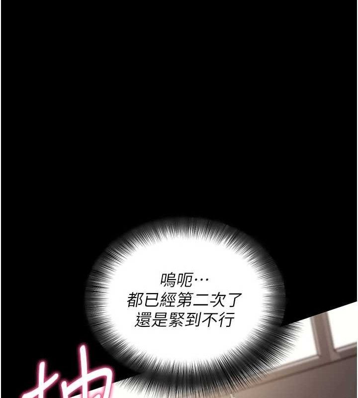 《拜脫拜脫App》漫画 第29話-媽媽是女兒2.0