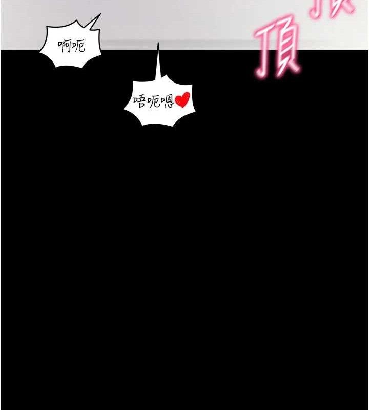 《拜脫拜脫App》漫画 第29話-媽媽是女兒2.0