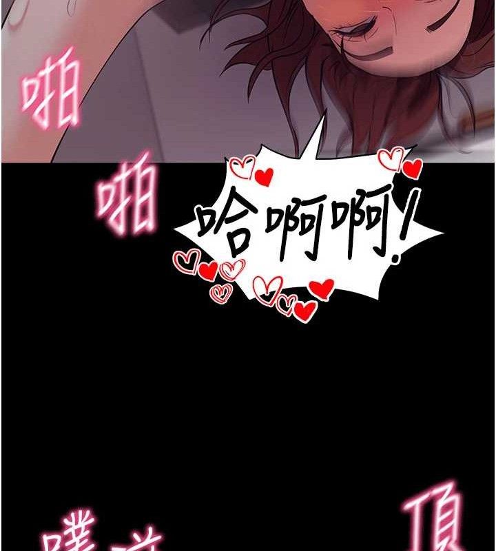 《拜脫拜脫App》漫画 第29話-媽媽是女兒2.0