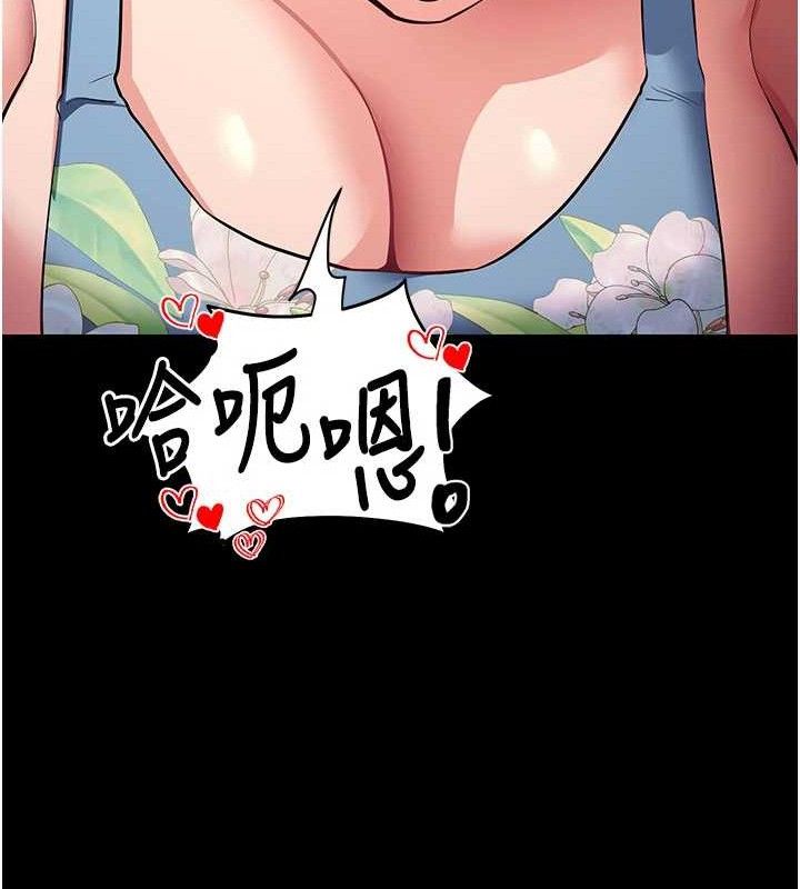 《拜脫拜脫App》漫画 第29話-媽媽是女兒2.0